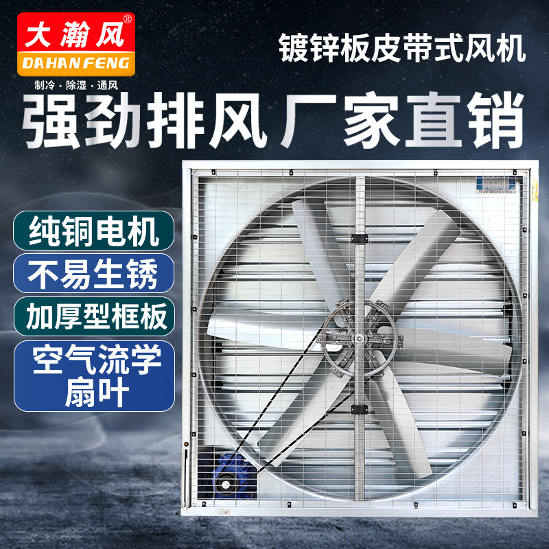 负压风机工业排风扇大功率强力畜牧排气扇换气扇大棚养殖场抽风机