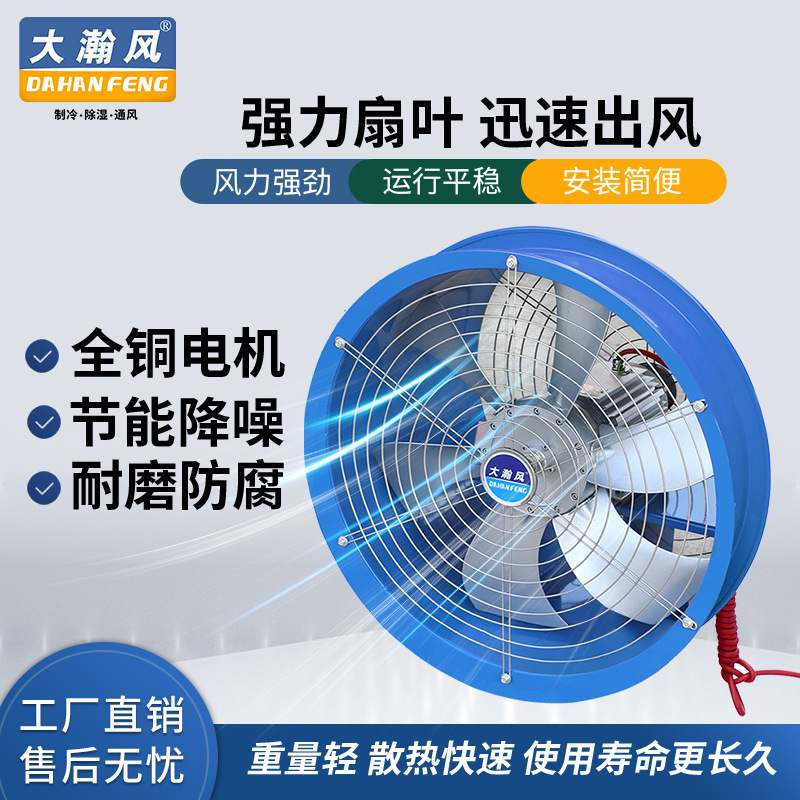 强力排气扇低噪音烘干房耐高温风机 烤房用排烟风机 热风循环风机