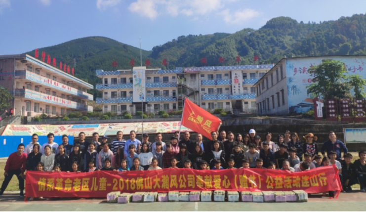 大瀚风2018—情系老区教育、捐书助学公益活动！